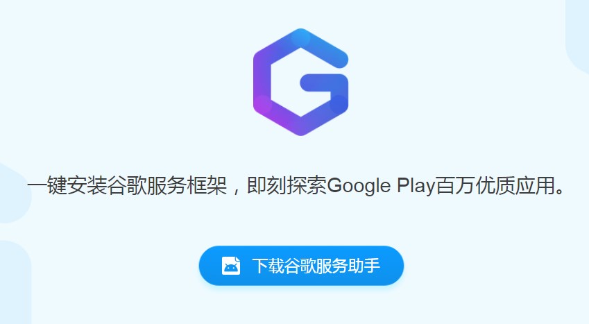 Installare Google Apps su Huawei Mate 30