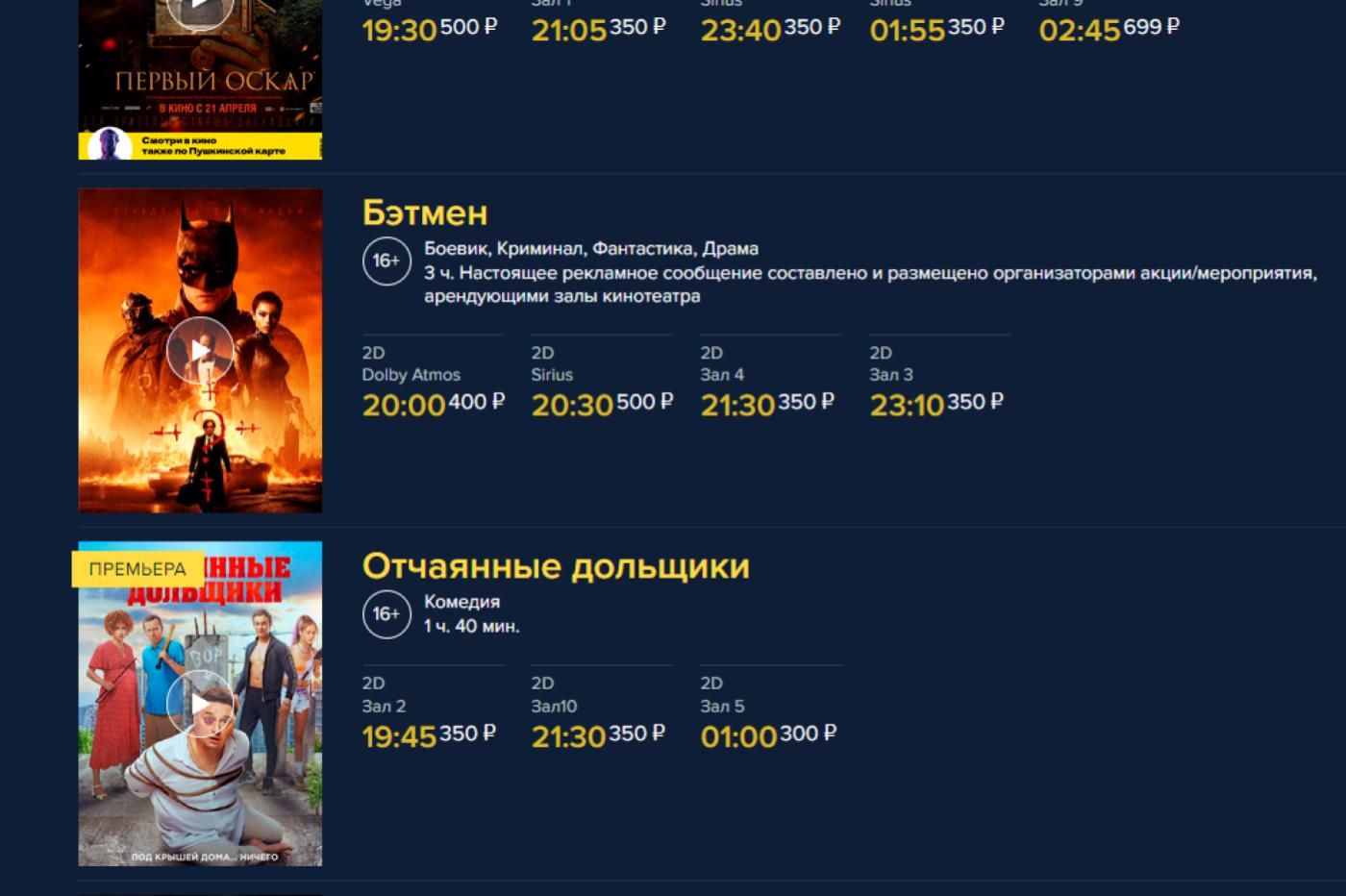 Russia Film Pirata Cinema