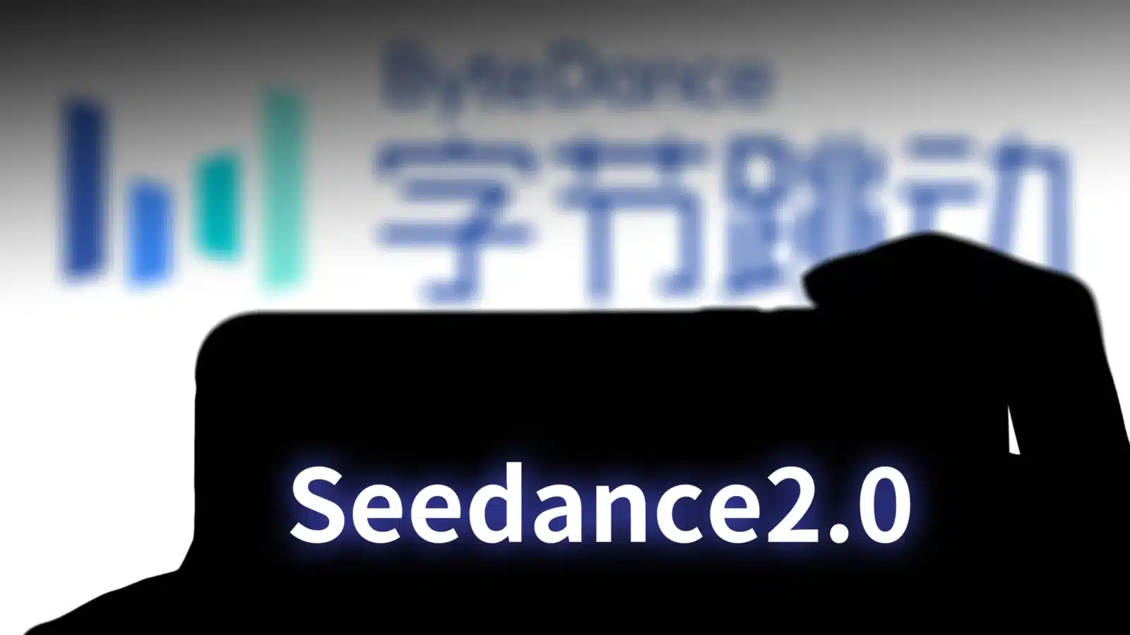 Seedance