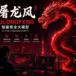 Tulongfeng